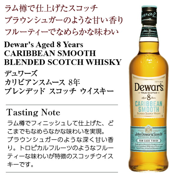 楽天市場】【送料無料】デュワーズ 8年 ユニークカスクシリーズ 3本