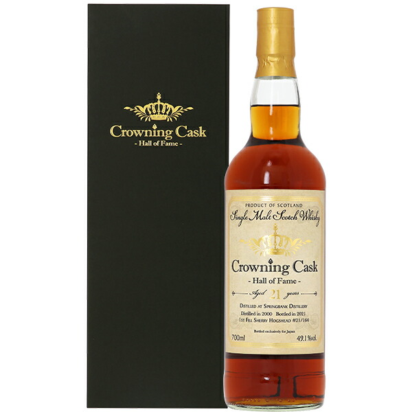 楽天市場】【銀行振込限定】クラウニングカスクホール オブ フェイム