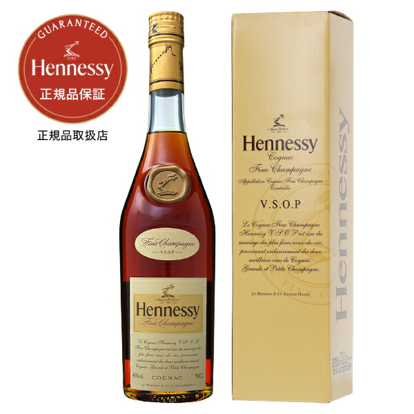 Hennessy（ヘネシー）VSOP ファインシャンパーニュ スリム グリーン
