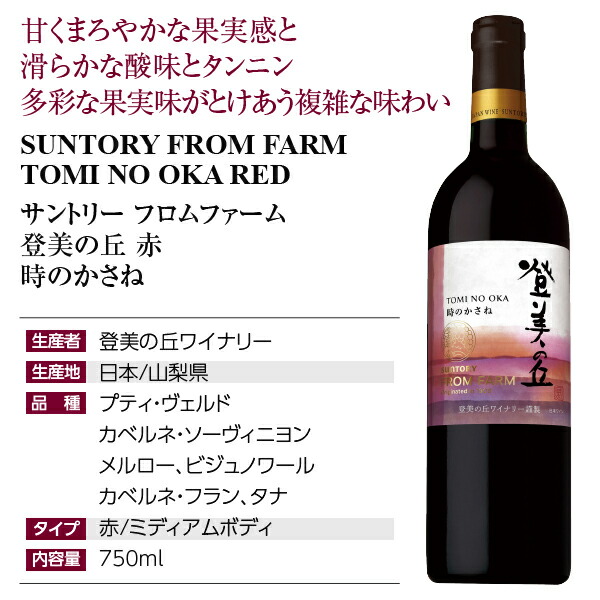 楽天市場】【よりどり6本以上送料無料】 サントリー フロムファーム