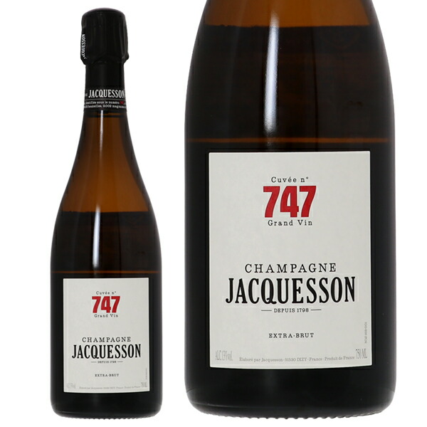 新品未開封 ジャクソン シャンパーニュ No.744 レア物 貴重 正規