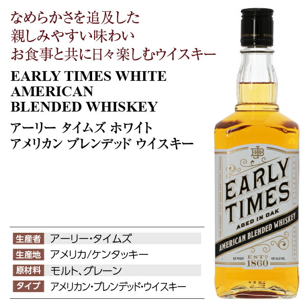 楽天市場】アーリータイムズ（タイムス） ホワイト アメリカン ブレン