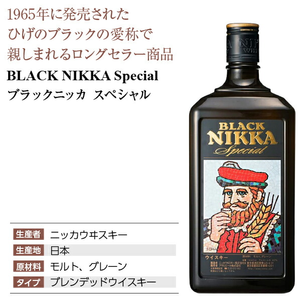楽天市場】ブラックニッカ スペシャル ダブルサイズ 42度 正規 箱なし