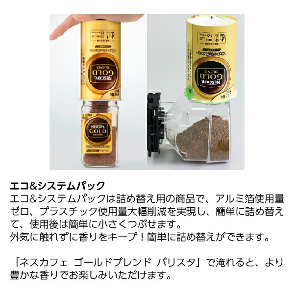 楽天市場】ネスカフェ ゴールドブレンド 香り華やぐ レギュラー