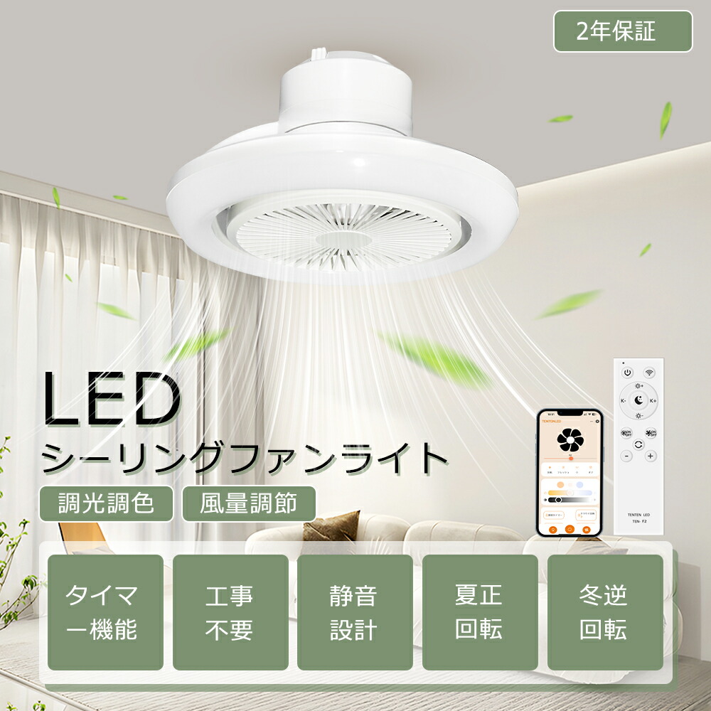 シーリングファンライト 16畳」の人気商品一覧 | 安い商品を通販サイト