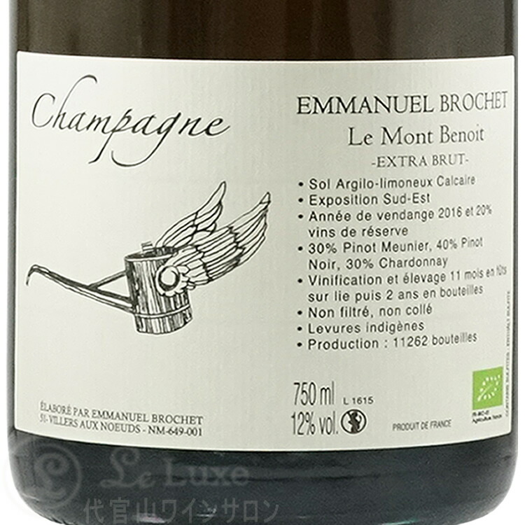楽天市場】NV 16 エクストラ ブリュット ル モン ブノワ プルミエ