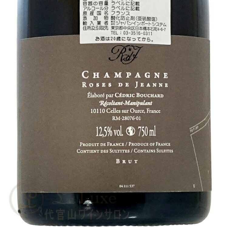 2021 コート ド ヴァル ヴィレーヌ ローズ ド ジャンヌ セドリック