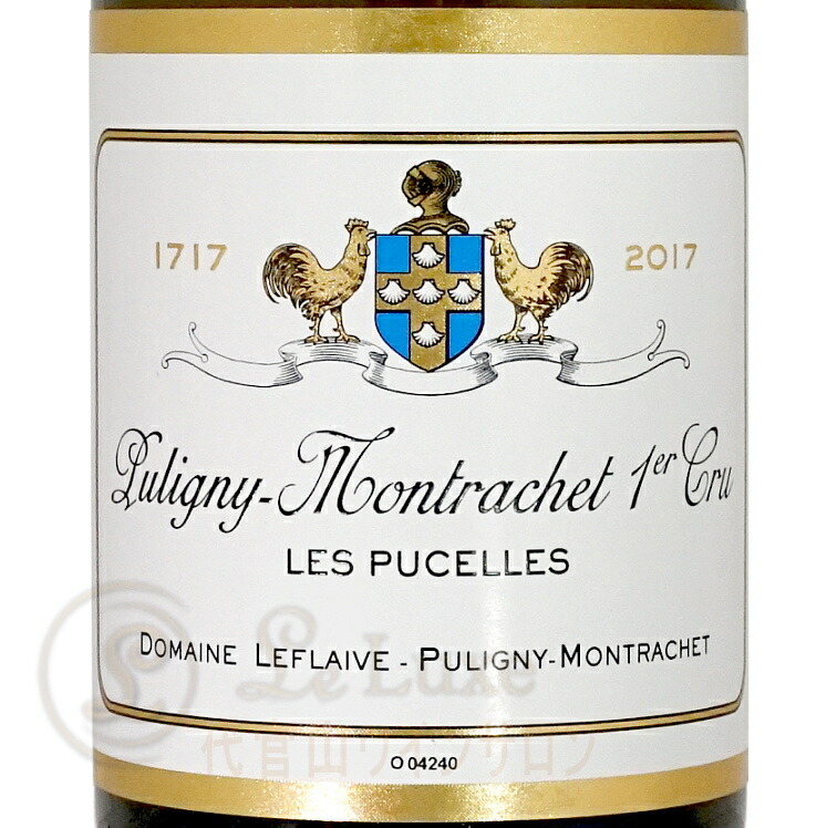 楽天市場】2017 ピュリニー モンラッシェ プルミエ クリュ レ ピュセル