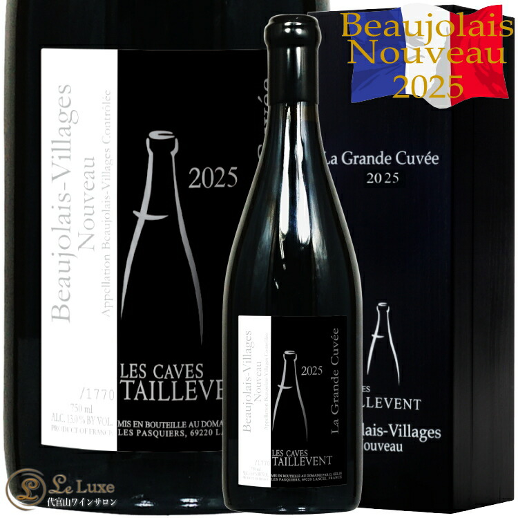 楽天市場】◇予約受付中◇2025 ラ グランド キュヴェ タイユヴァン