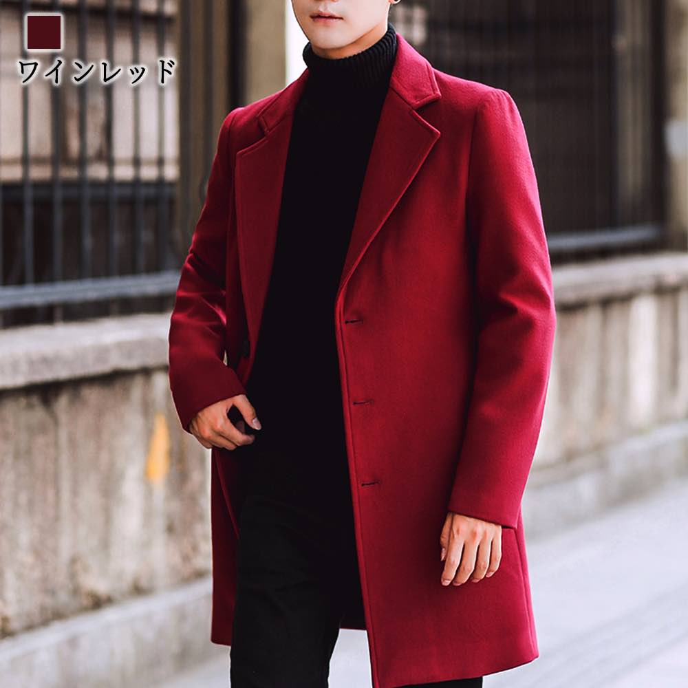 高級】ボルドー ワインレッド 赤 ロング コート チェスター ウール