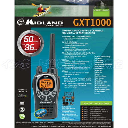 楽天市場】MIDLAND ミッドランド GXT1000VP4 2台 トランシーバー 無線