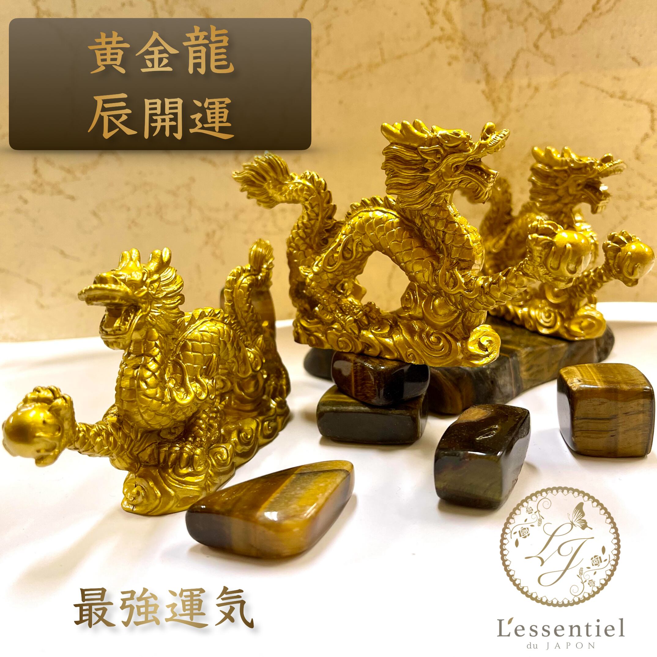 黄金龍 置物 厄祓い 御守り 最強開運 GOOD TIME / ショッピング 厄除金