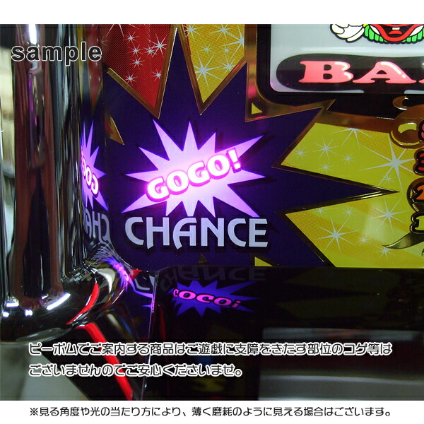 楽天市場】アイムジャグラーEX-TP メダル不要装置（コイン不要機