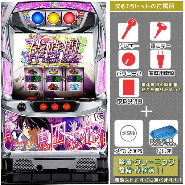 楽天市場】化物語 スロット 実機 中古（パチスロ｜ダーツ・ビリヤード