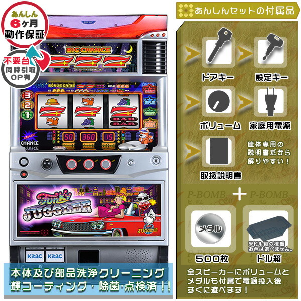 楽天市場】ジャグラー 中古 台（ホビー）の通販