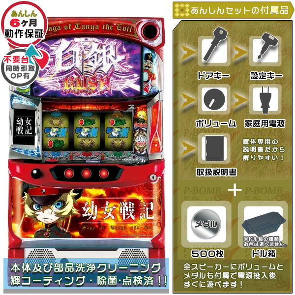 楽天市場】パチスロ メダル 500枚の通販