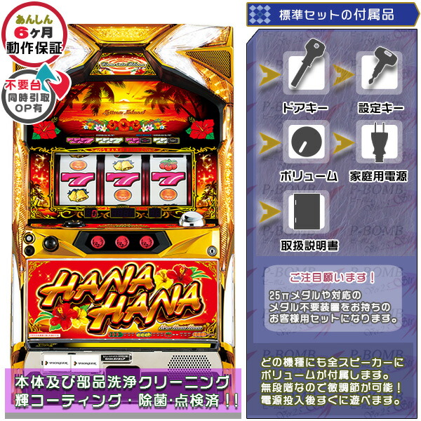 ニューハナハナゴールド-30 データカウンター付き実機 【取引限定