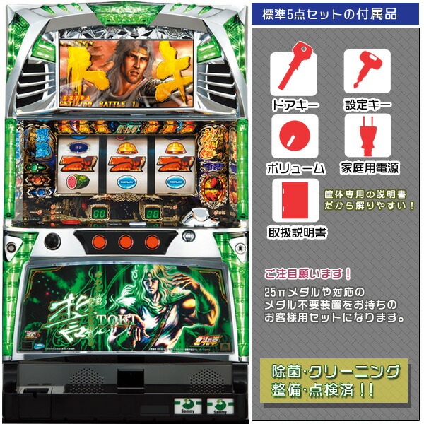 楽天市場】北斗の拳～転生の章～ トキパネル リール球LEDに変更済み