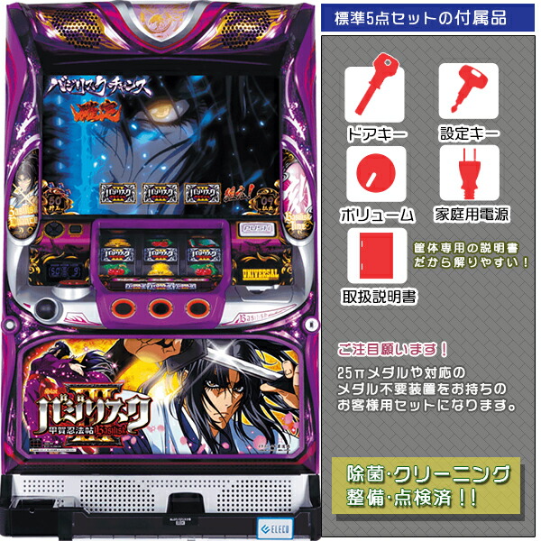 楽天市場】SLOTバジリスク～甲賀忍法帖～IIIBE （バジ3） 標準5点