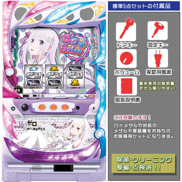 楽天市場】リゼロ 鬼がかり 実機（ホビー）の通販