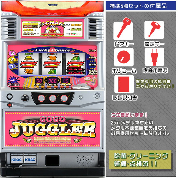 楽天市場】ゴーゴージャグラー（GOGOジャグラー） 標準5点セット