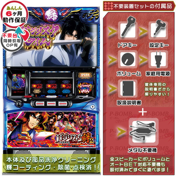 送料込】ツインエンジェルPARTY 実機 不要機/イヤホンコンバーター