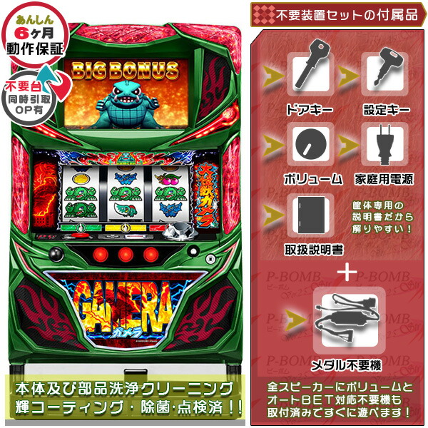 楽天市場】ファンキージャグラー2（FUNKY JUGGLER2） 標準5点セット