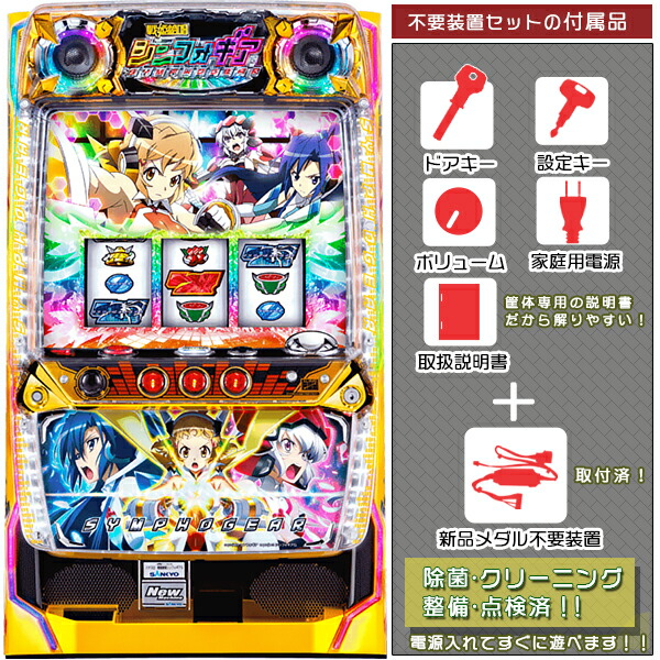 秘宝伝 封じられた女神 5号機 不要機付き パチスロ 実機 秘宝伝