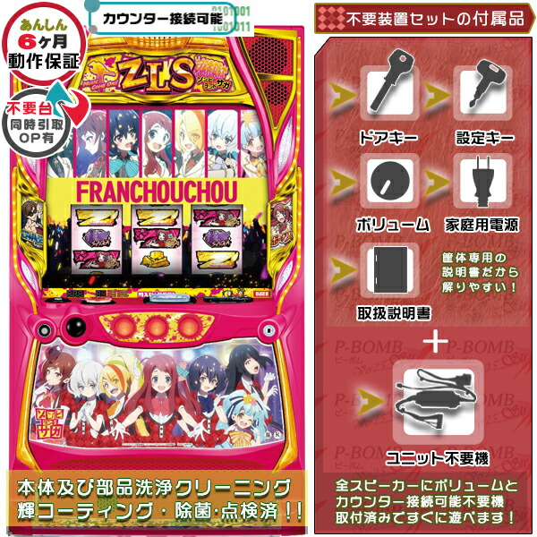 実機 税込 大都技研 Lスロット ゾンビランドサガA1◇ スイッチ