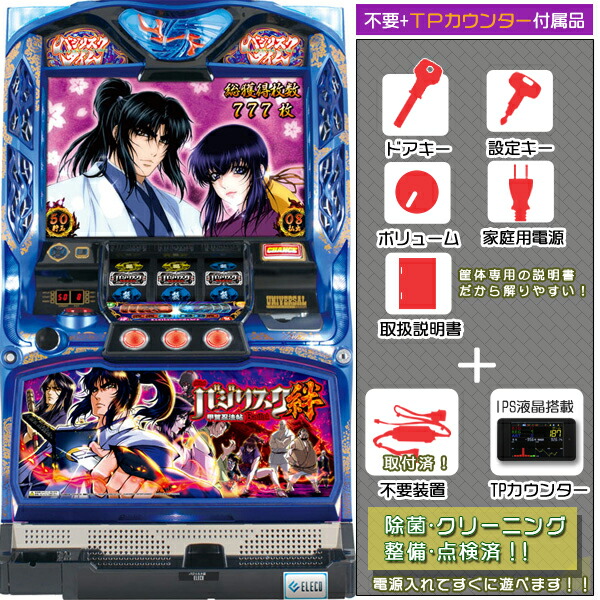 楽天市場】パチスロ バジリスク絆の通販