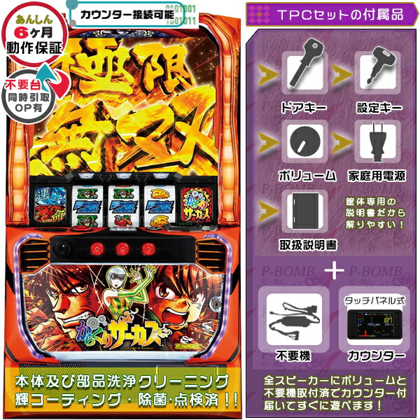 楽天市場】からくりサーカス（ホビー）の通販