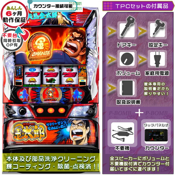 楽天市場】L仮面ライダー 7RIDERS (スマスロ) パチスロの通販