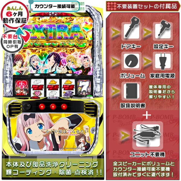 楽天市場】スロット 設定キー 販売の通販