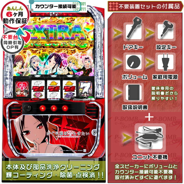 Lかぐや様は告らせたい【藤原千花＆伊井野ミコパネル】 スマスロ 実機