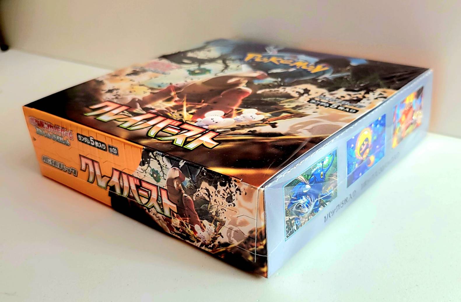 ロストアビス、クレイバースト、バイオレットex BOXシュリンク付き