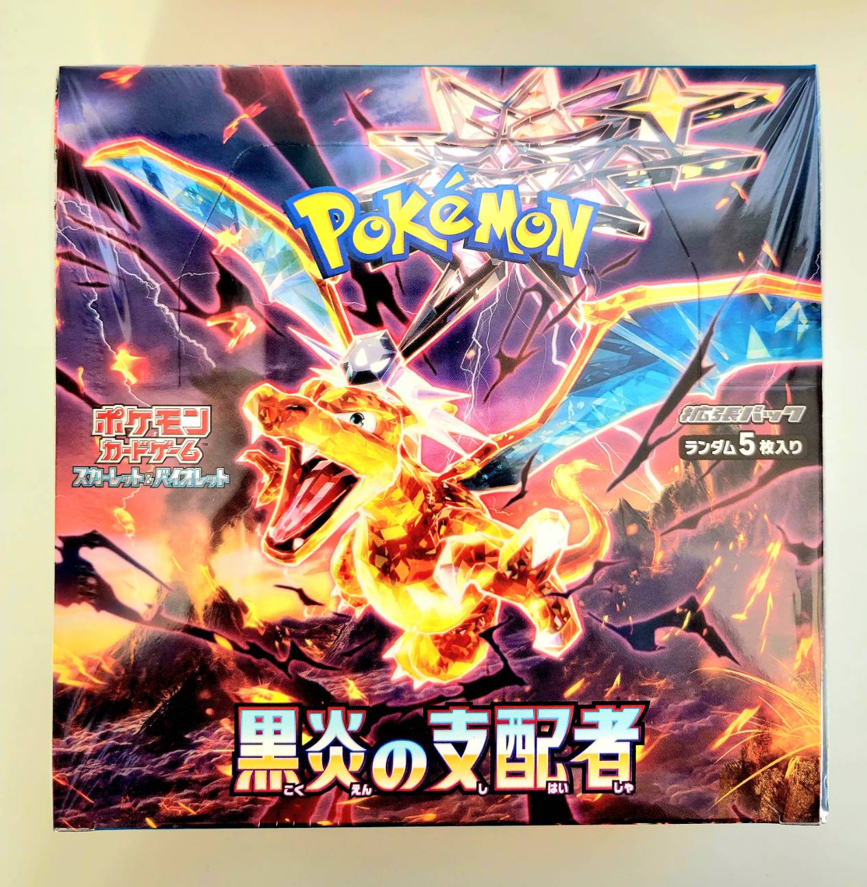 ポケモンカード BOX 黒炎の支配者 シュリンク 付き
