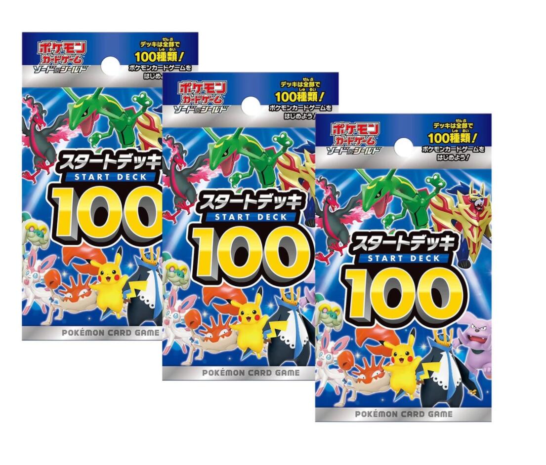 ポケモンカード スタートデッキ100」の人気商品一覧 | 安い商品を通販
