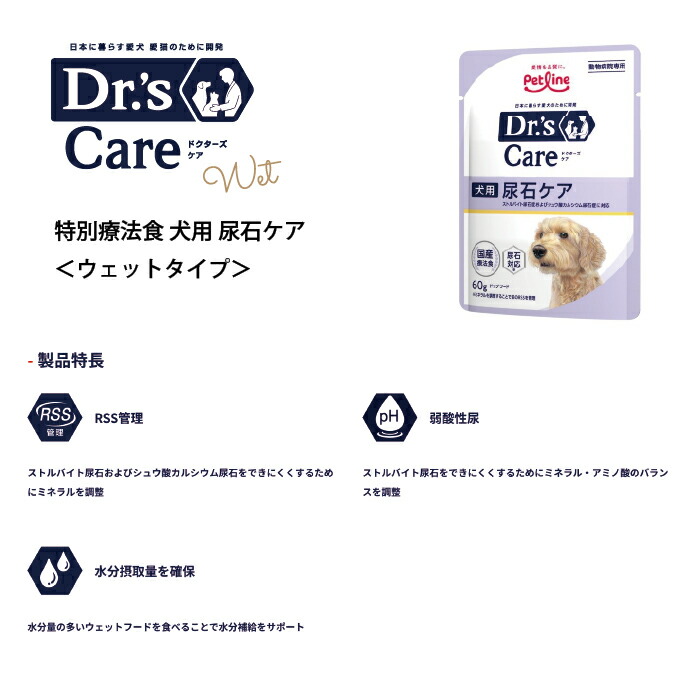 楽天市場】ドクターズケア 犬用 尿石ケア ウェットタイプ 60g×12袋