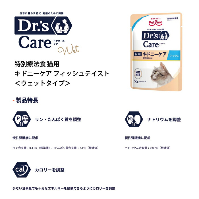 楽天市場】ウェットタイプドクターズケア 猫用 キドニーケア