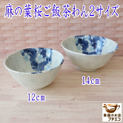 楽天市場】茶碗 木箱の通販 吉祥庵 桜模様茶碗 木箱付き