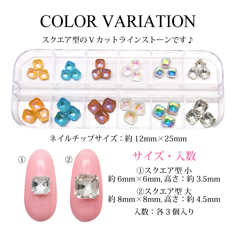 楽天市場】ネイル パーツ セット 52 ストーン Vカット スクエア型