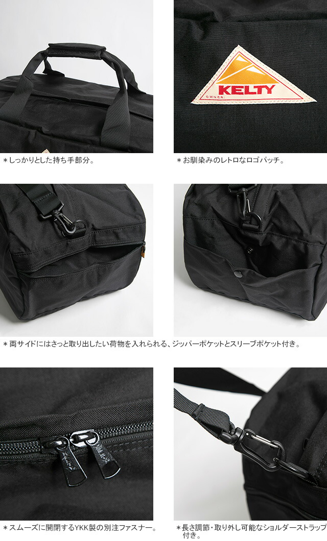 楽天市場】【クーポンで20%OFF】ケルティ/KELTY ホリデイダッフル