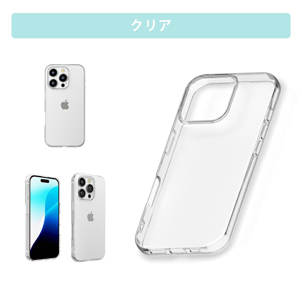 楽天市場】iPhone16ProMax ケース カバー クリア 透明 シンプル 無地