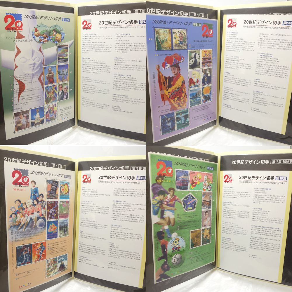 楽天市場】切手シート 20世紀デザイン切手 全17集 額面合計12580円