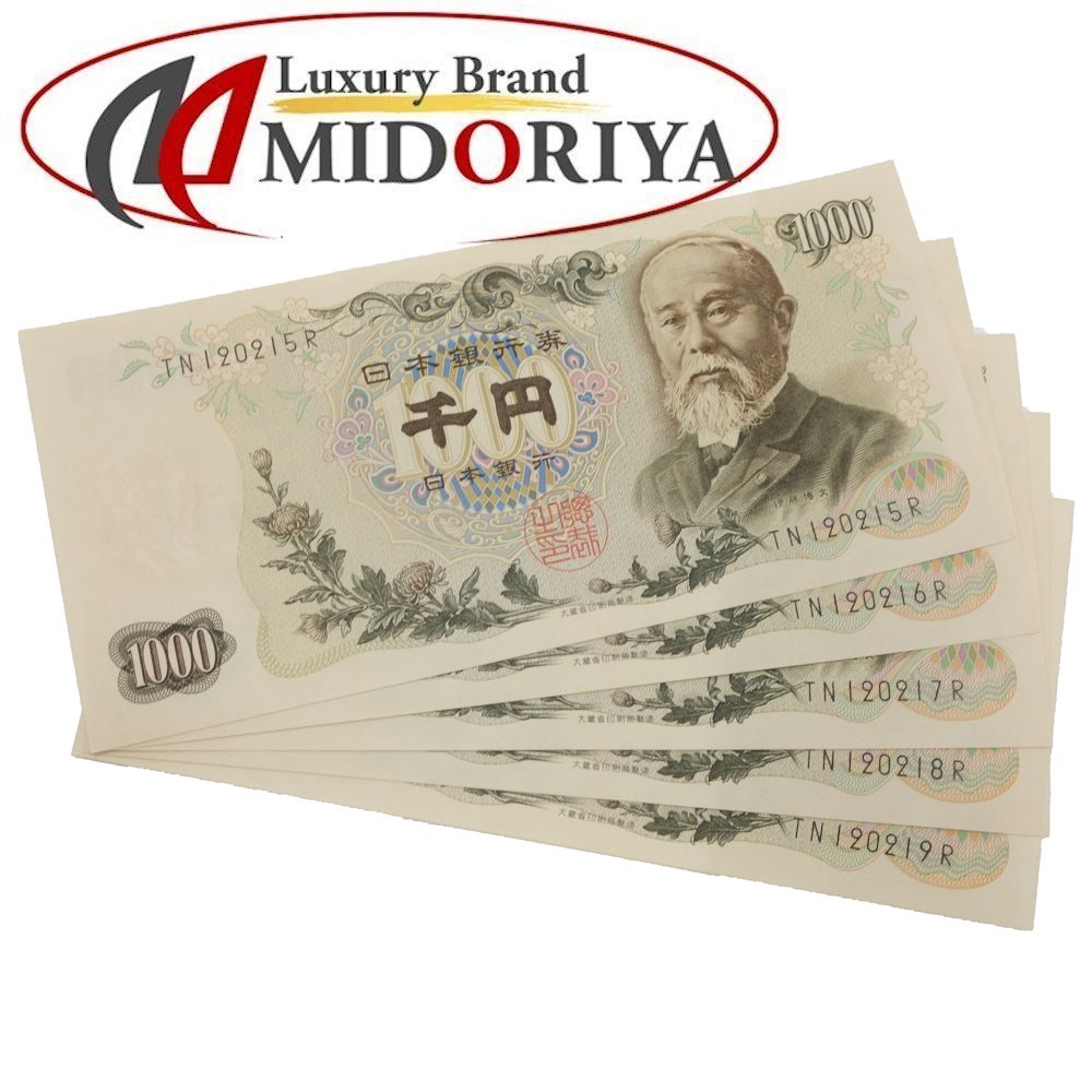 楽天市場】旧紙幣 1000円札 連番5枚セット 伊藤博文 旧千円札