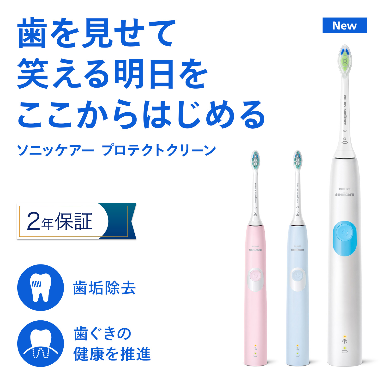 楽天市場】電動歯ブラシ フィリップス ソニッケアー プロテクト