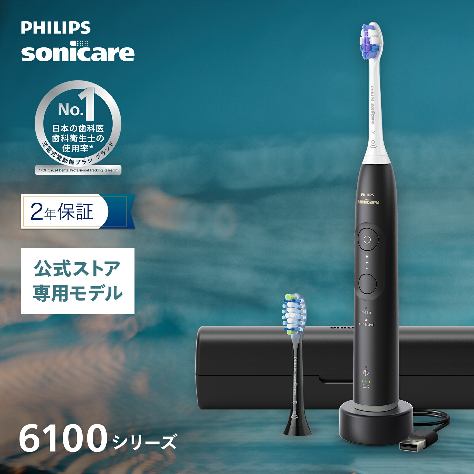 楽天市場】【レビュー特典あり】【公式ストア専用モデル】電動歯ブラシ