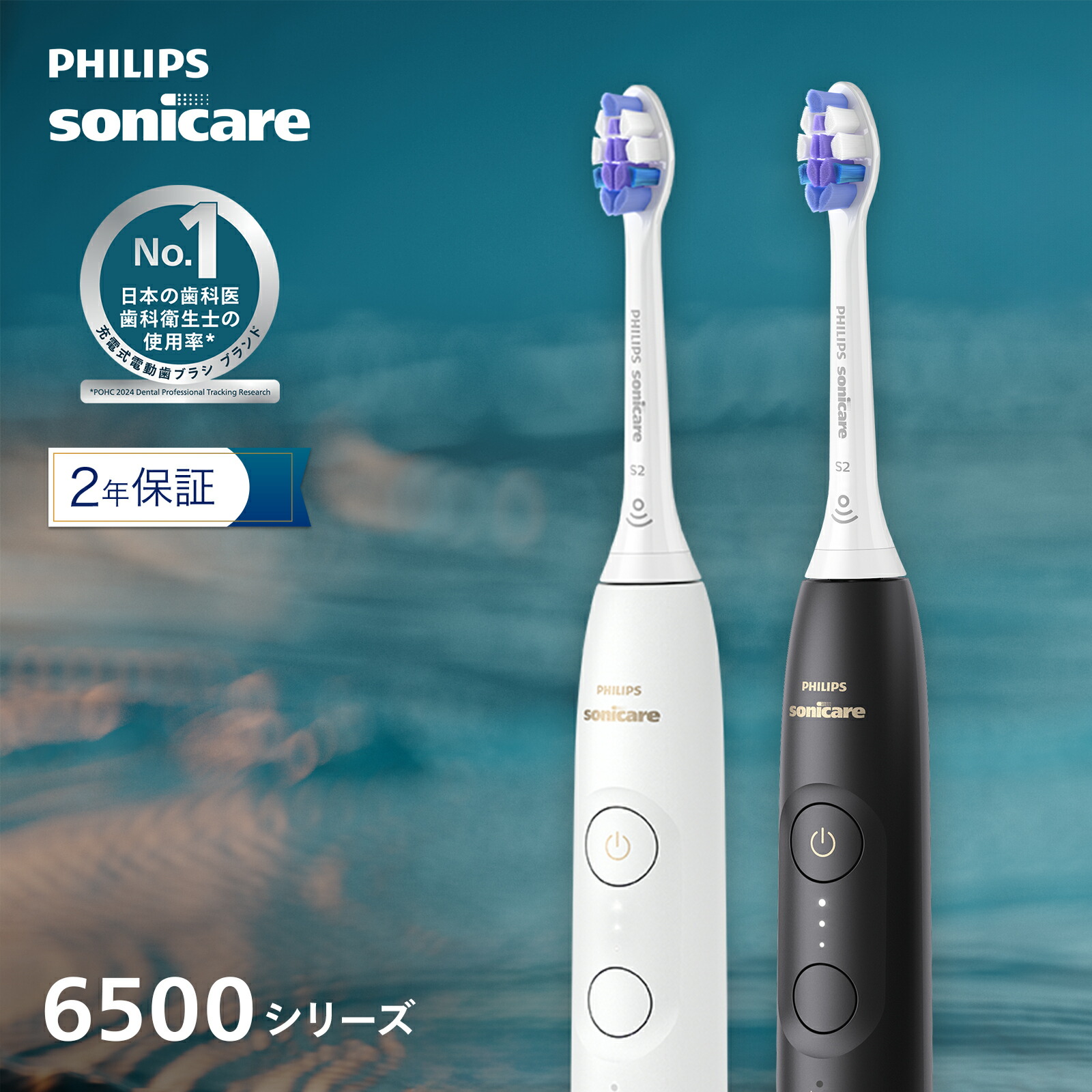 電動歯ブラシ PHILIPS sonicare HX6741/10 HealthyWhite 音波式電動
