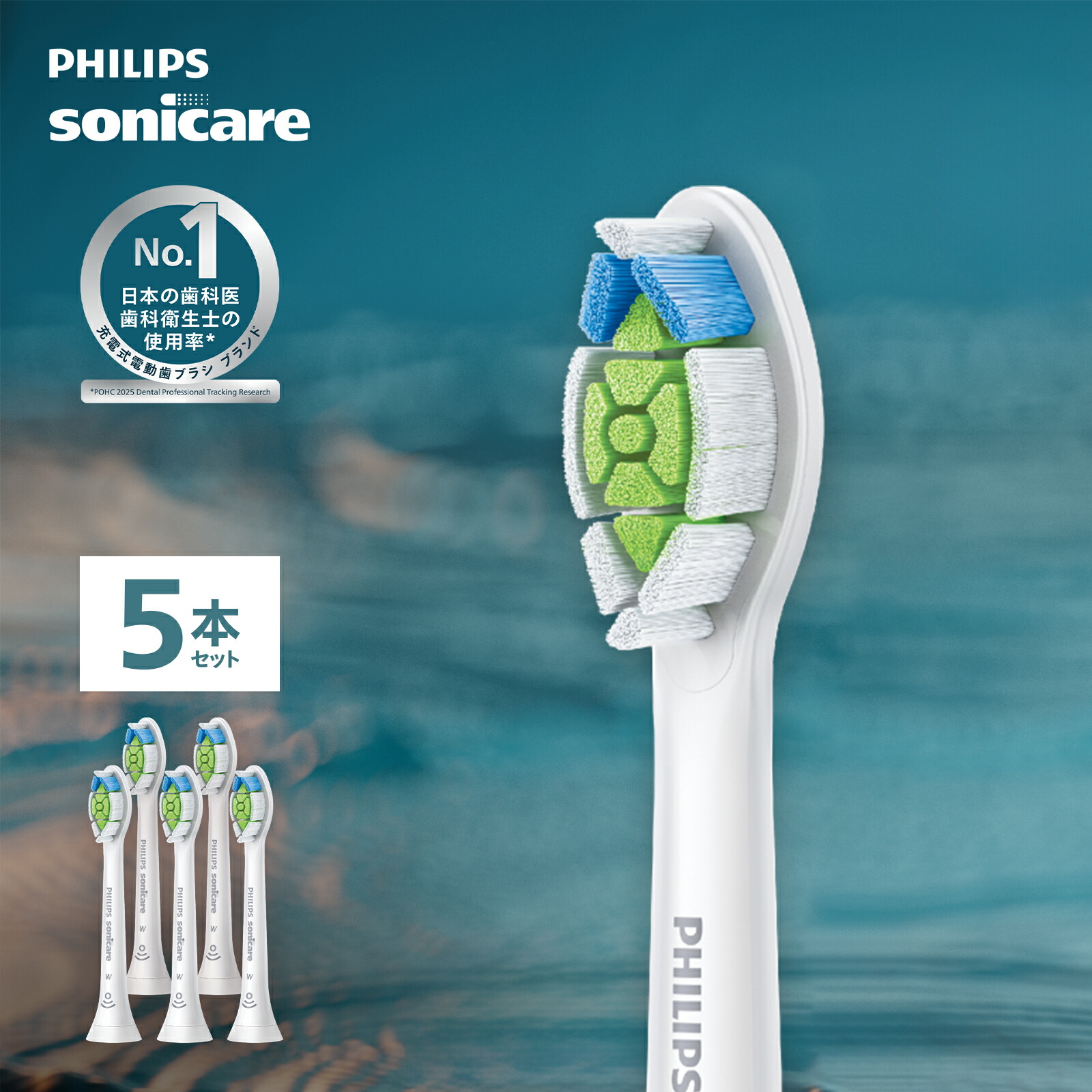 楽天市場】フィリップス ソニッケアー ホワイトプラス 替えブラシ