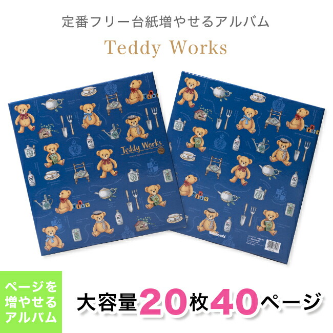 楽天市場】ナカバヤシ フエルアルバム テディワークス 定番フリー台紙